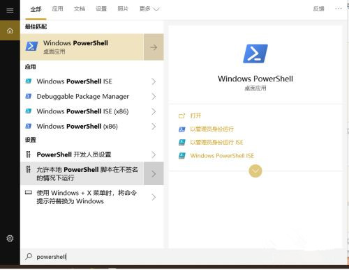 Win10企業(yè)版LTSC沒(méi)有應(yīng)用商店如何解決？