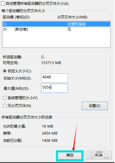Win10虛擬內(nèi)存怎么設置 Win10虛擬內(nèi)存怎么設置多少合適