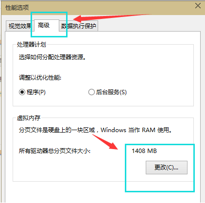 Win10虛擬內(nèi)存怎么設置 Win10虛擬內(nèi)存怎么設置多少合適
