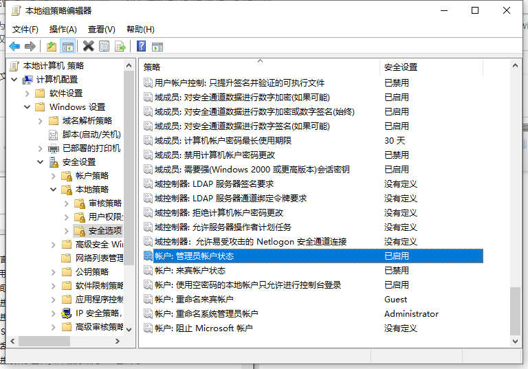 Win10怎么解除系統(tǒng)管理員權(quán)限？