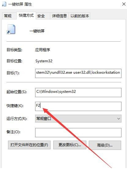 Win10如何一鍵鎖屏 Win10怎么設(shè)置一鍵鎖屏
