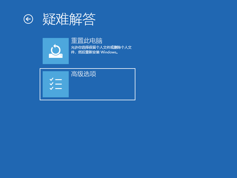 Win10藍(lán)屏進(jìn)入安全模式怎么修復(fù)?