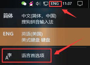 Win10輸入法切換了,但還是原來(lái)的輸入法怎么解決?