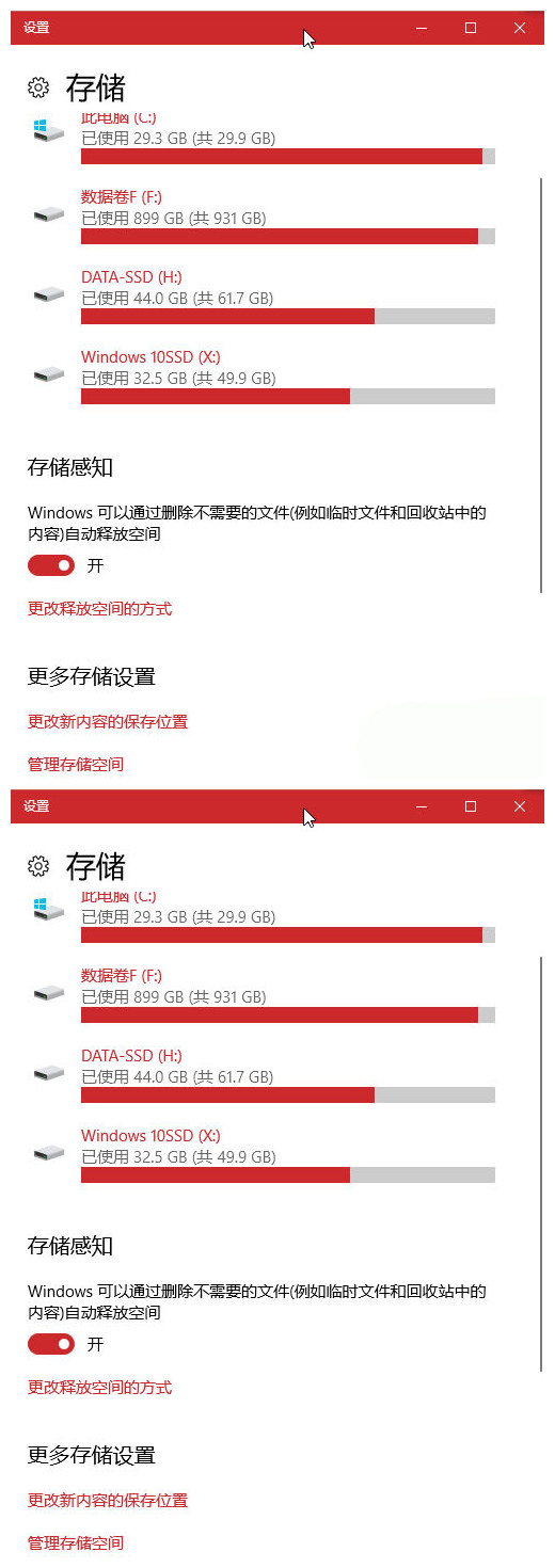 Win11存儲(chǔ)感知要不要打開? Win11開啟存儲(chǔ)感知功能的技巧