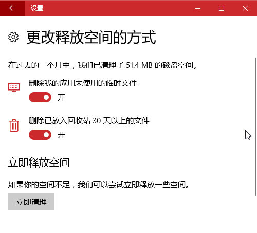 Win11存儲(chǔ)感知要不要打開? Win11開啟存儲(chǔ)感知功能的技巧