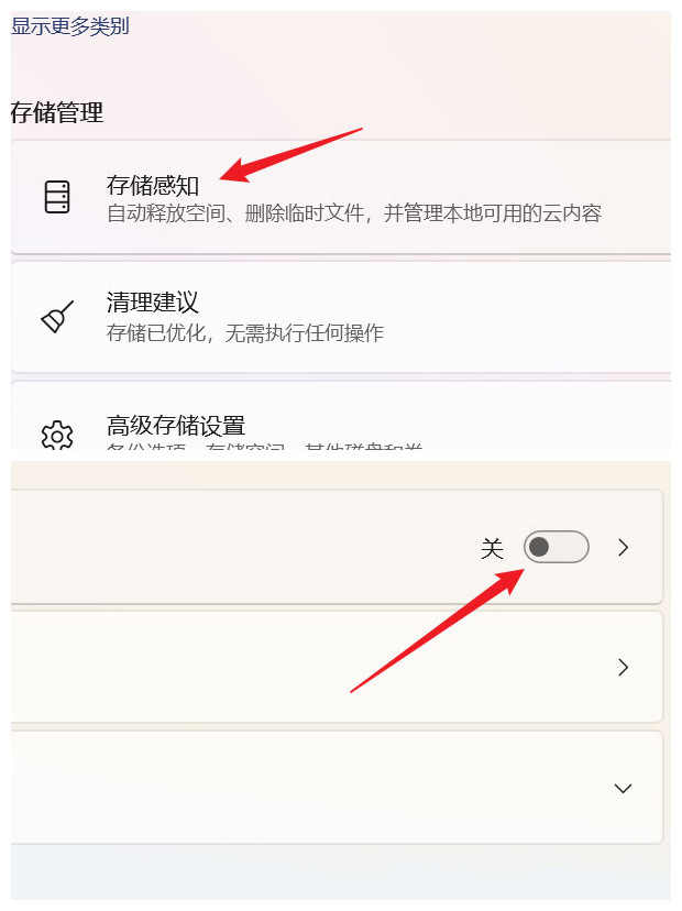 Win11存儲(chǔ)感知要不要打開? Win11開啟存儲(chǔ)感知功能的技巧