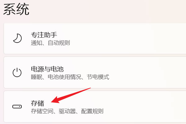 Win11存儲(chǔ)感知要不要打開? Win11開啟存儲(chǔ)感知功能的技巧
