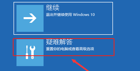 Win10電腦開機藍屏要怎么解決？