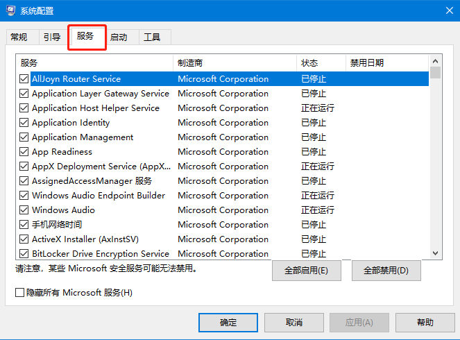 Win10依賴服務(wù)或組無法啟動最有效的方法