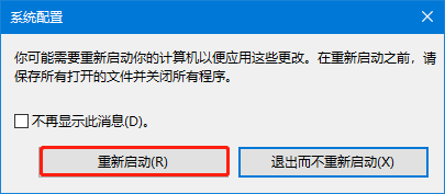 Win10依賴服務(wù)或組無法啟動最有效的方法