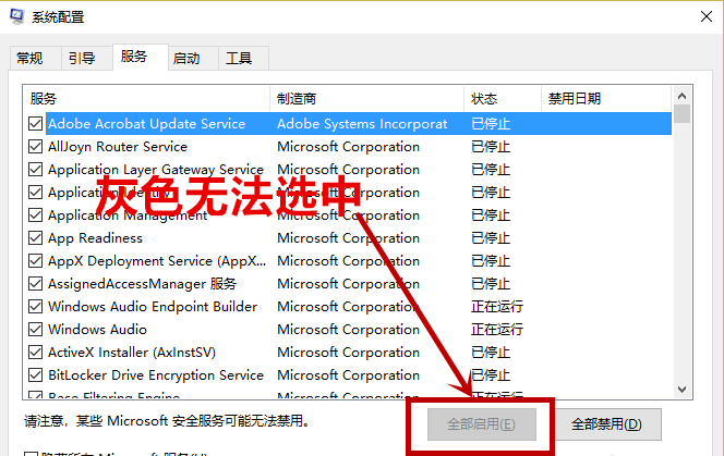 Win10依賴服務(wù)或組無法啟動最有效的方法