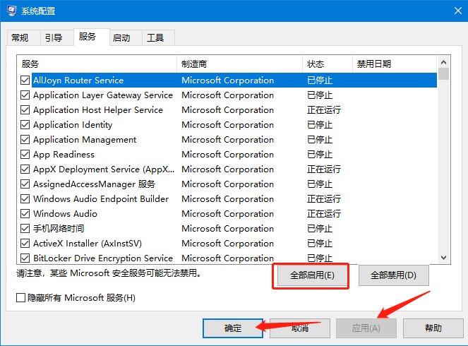 Win10依賴服務(wù)或組無法啟動最有效的方法