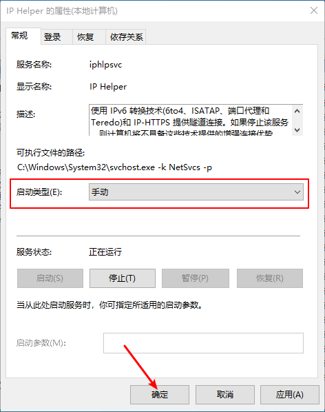 Win10有哪些不必要的服務可以關閉？
