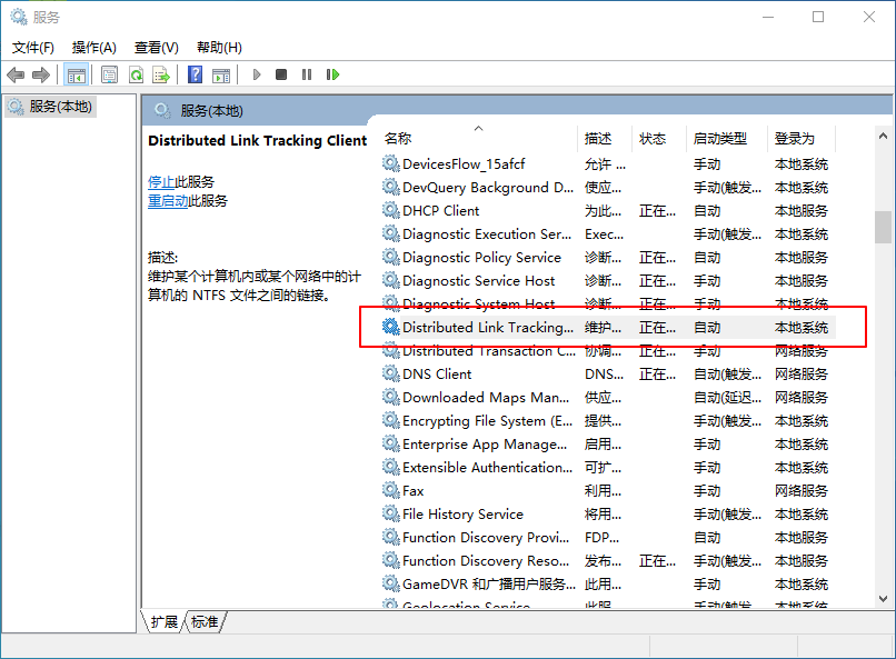 Win10有哪些不必要的服務可以關閉？