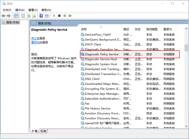 Win10有哪些不必要的服務可以關閉？