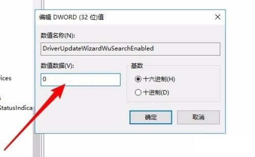 怎么禁止Win10自動更新驅(qū)動?Win10禁止更新驅(qū)動程序的方法