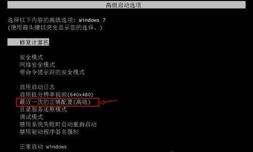 Win7錯誤恢復無法開機怎么辦？Win7錯誤恢復無法開機的解決方法