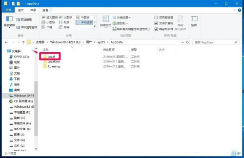 Win10系統無法登錄便箋如何解決？OneNote(便箋)無法登錄解決方法