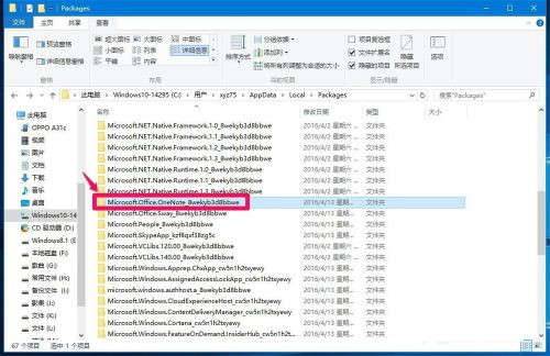 Win10系統無法登錄便箋如何解決？OneNote(便箋)無法登錄解決方法