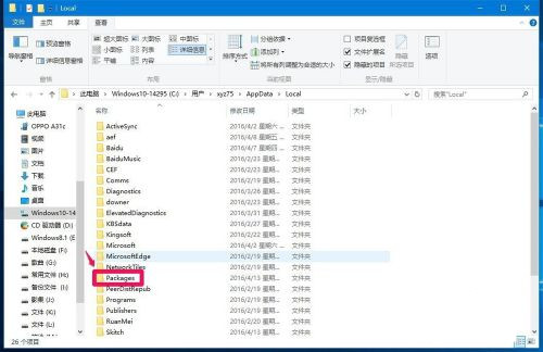 Win10系統無法登錄便箋如何解決？OneNote(便箋)無法登錄解決方法