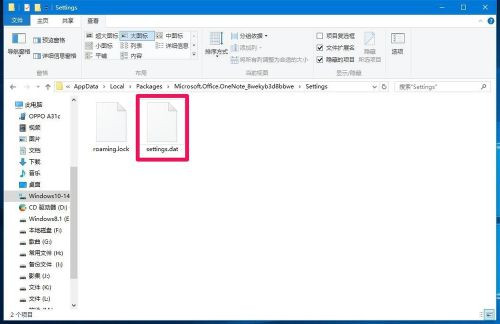 Win10系統無法登錄便箋如何解決？OneNote(便箋)無法登錄解決方法