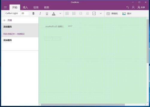 Win10系統無法登錄便箋如何解決？OneNote(便箋)無法登錄解決方法
