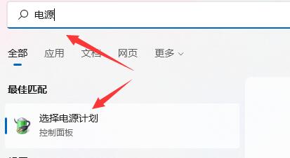 Win11無法關(guān)機怎么辦 Win11關(guān)不了機怎么處理