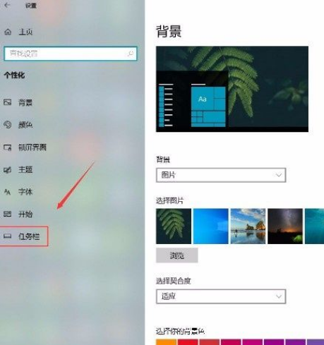Win10任務欄怎么設置聯系人？Win10任務欄顯示聯系人設置流程