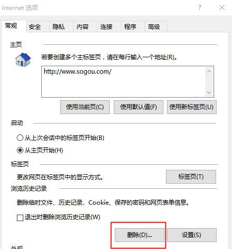 三種方法解決Win10系統(tǒng)IE瀏覽器經(jīng)常卡死、假死的問題