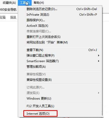 三種方法解決Win10系統(tǒng)IE瀏覽器經(jīng)常卡死、假死的問題