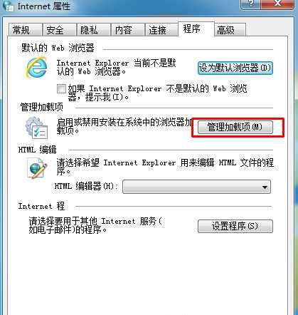 三種方法解決Win10系統(tǒng)IE瀏覽器經(jīng)常卡死、假死的問題