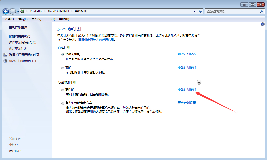 Win7玩游戲時CPU自動降頻怎么辦？Win7玩游戲時CPU自動降頻的解決方法