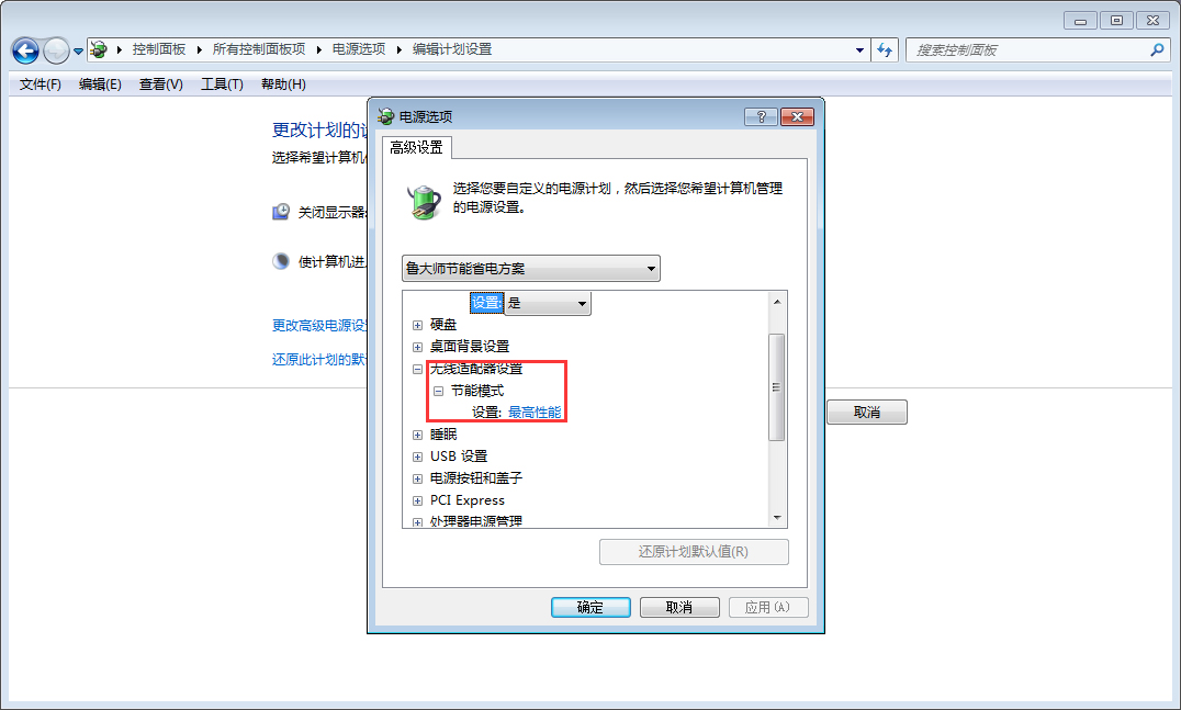 Win7玩游戲時CPU自動降頻怎么辦？Win7玩游戲時CPU自動降頻的解決方法