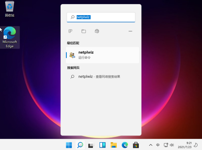 Win11怎么取消開(kāi)機(jī)密碼 Win11取消開(kāi)機(jī)密碼方法教程