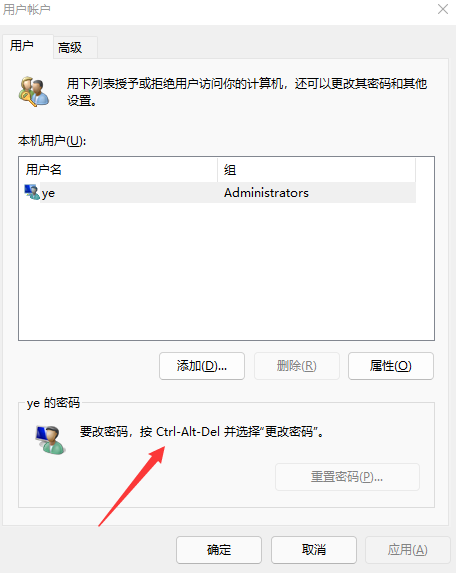 Win11怎么取消開(kāi)機(jī)密碼 Win11取消開(kāi)機(jī)密碼方法教程