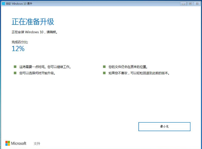 升級Win10系統會保留原來的文件嗎？