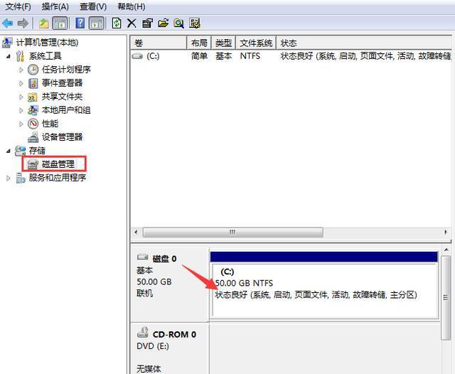 Win10系統只有一個C盤怎么分區？