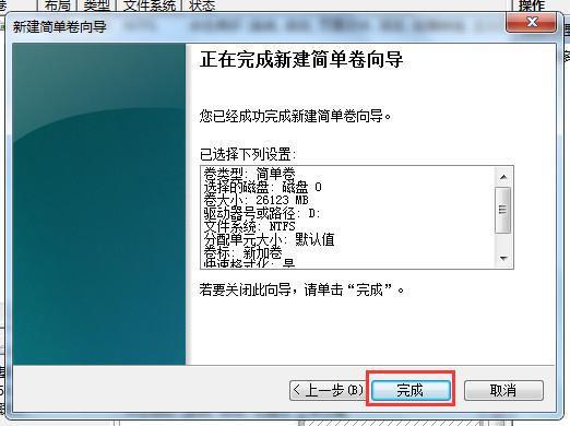 Win10系統只有一個C盤怎么分區？