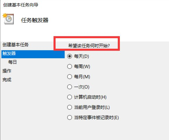 Win10系統怎么設置引導電腦自動啟動？