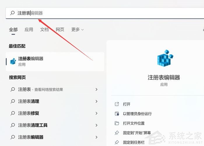 教你如何關(guān)閉Win11煩人的網(wǎng)絡(luò)搜索 Win11網(wǎng)絡(luò)搜索關(guān)閉方法
