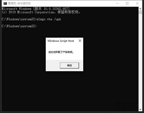 Win10系統如何卸載密鑰激活碼？執行CMD命令卸載密鑰激活碼