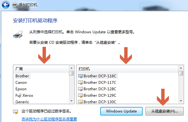Win7電腦怎么添加打印機？Win7添加打印機方法教程