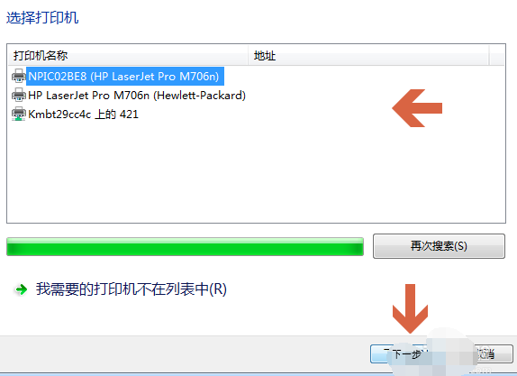 Win7電腦怎么添加打印機？Win7添加打印機方法教程
