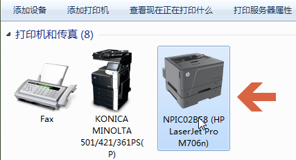 Win7電腦怎么添加打印機？Win7添加打印機方法教程