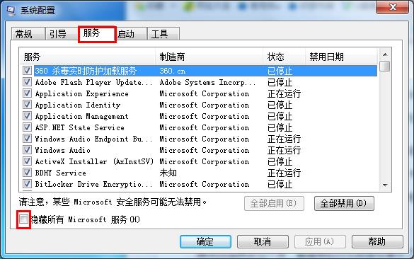 Win7電腦開機(jī)顯示錯(cuò)誤代碼0x80070002怎么辦?