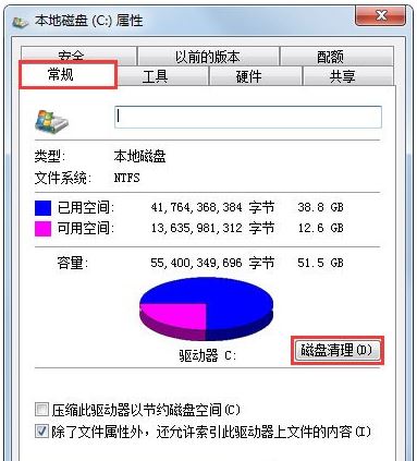 Win7系統(tǒng)在玩CF的時(shí)候提示CFFileWatcher怎么辦？