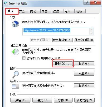 Win7系統(tǒng)在玩CF的時(shí)候提示CFFileWatcher怎么辦？
