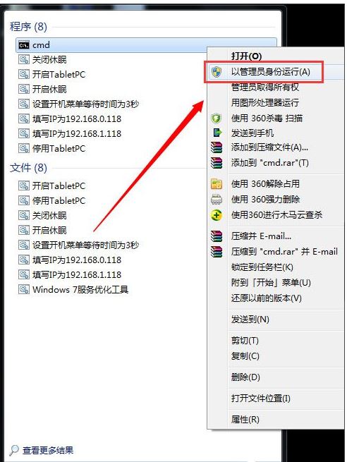 Win7電腦背景沒了變黑了怎么辦？