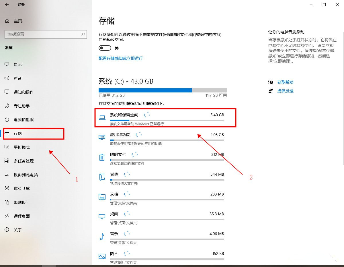 Win10系統刪除休眠文件有什么影響?