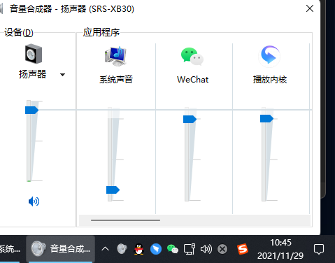 Win11系統怎么打開音量合成器？